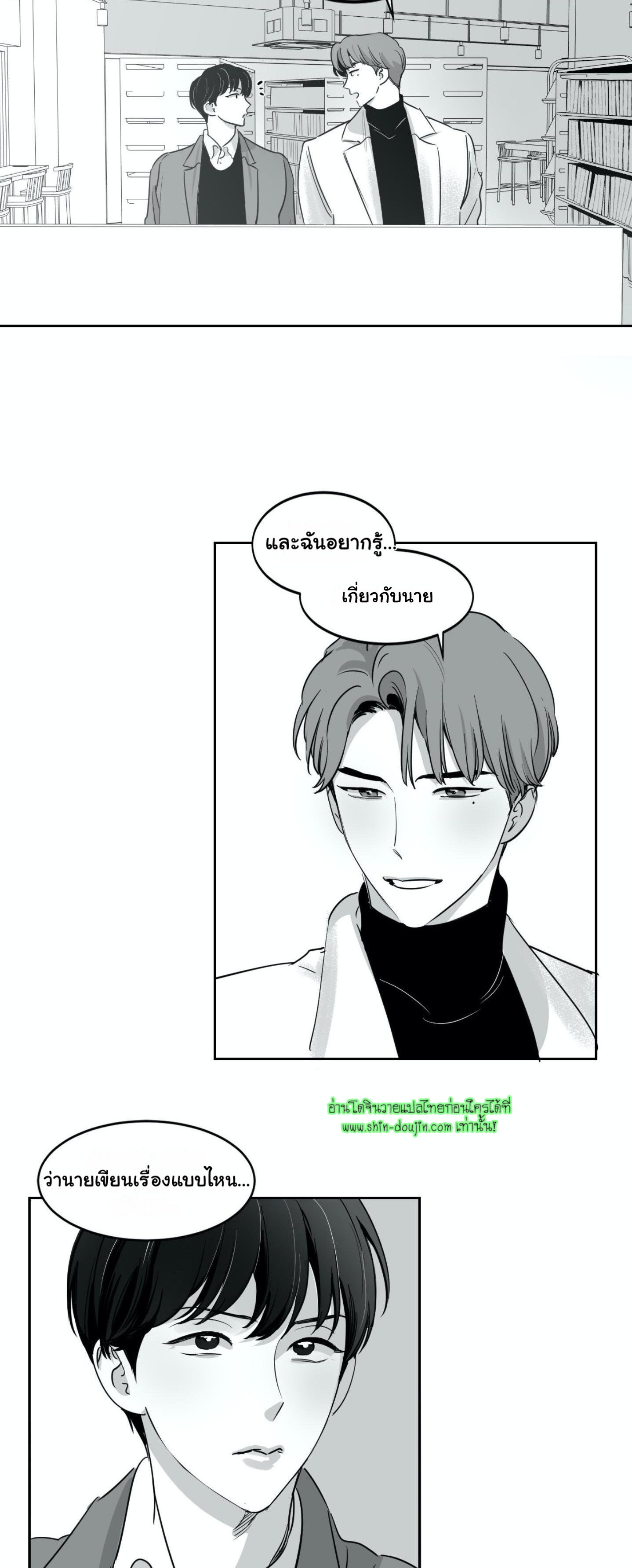 Crash into me EP 14